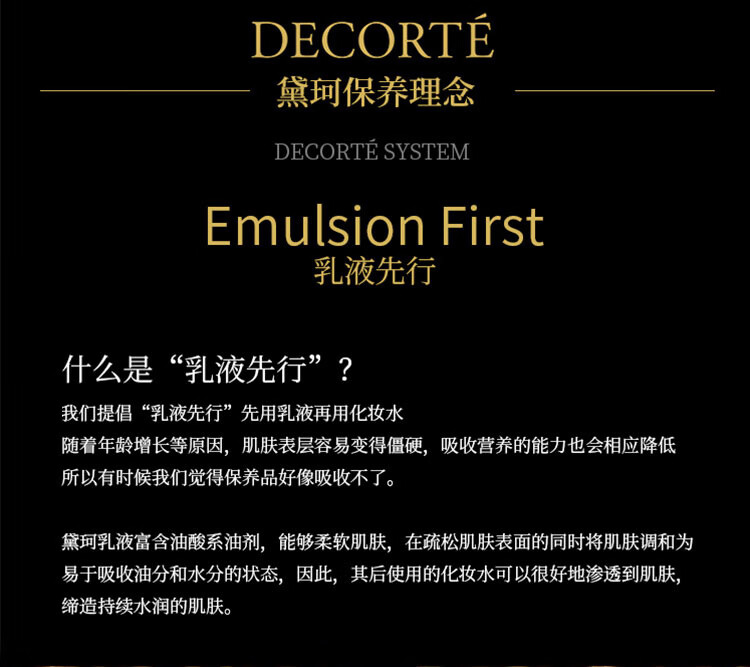 黛珂（COSME DECORTE） 肌源修护精华液100ml第二代小紫瓶肌底液保湿滋润-百亿补贴