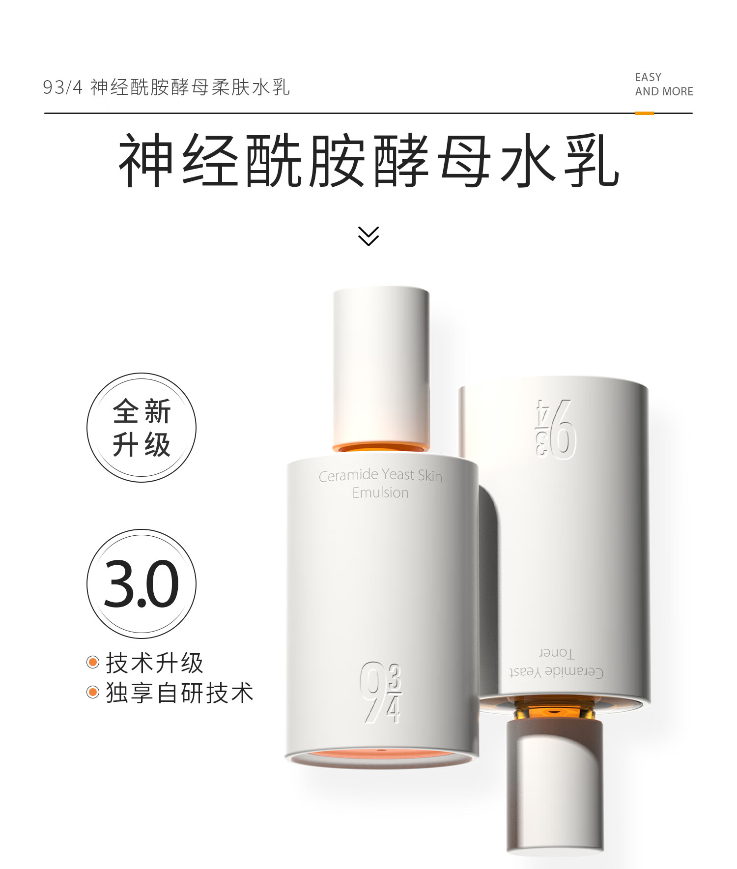 934神经酰胺酵母柔肤磨皮水乳液洗面奶补水保湿护肤套装943男女适用 【磨皮水乳】洁面+柔肤水+滋润乳