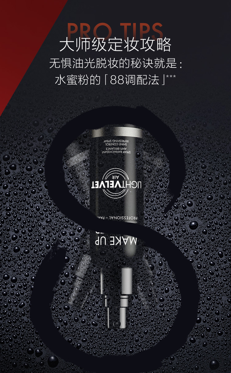 玫珂菲（MAKE UP FOR EVER） 【品牌直发】保湿控油持妆定妆喷雾 干皮补水控油长效持久不脱妆 控油定妆黑喷 100ml