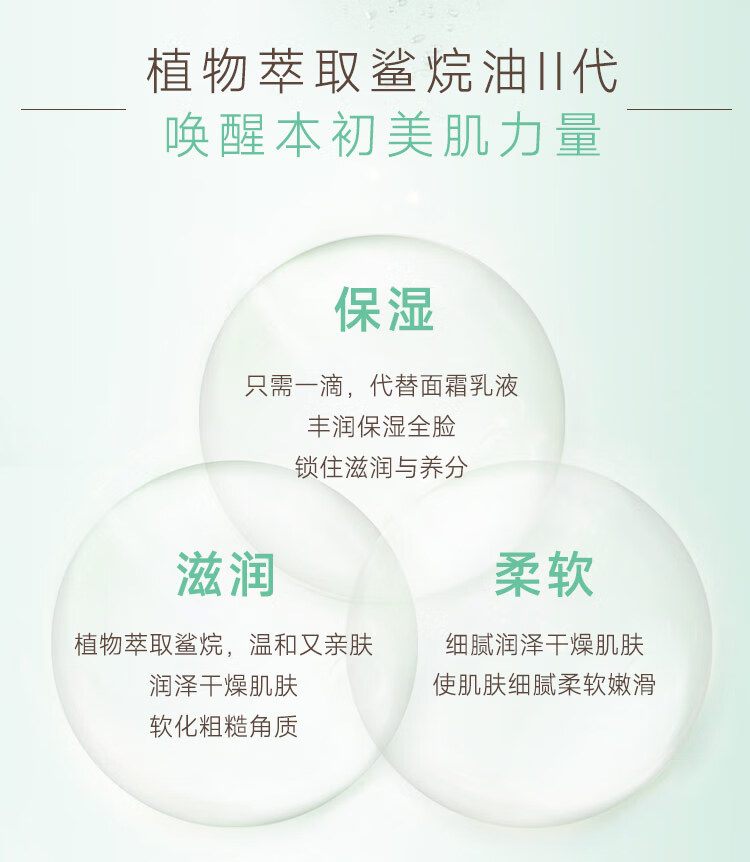 HABA2代植物型鲨烷精纯美容油30ml 面部精华液补水保湿