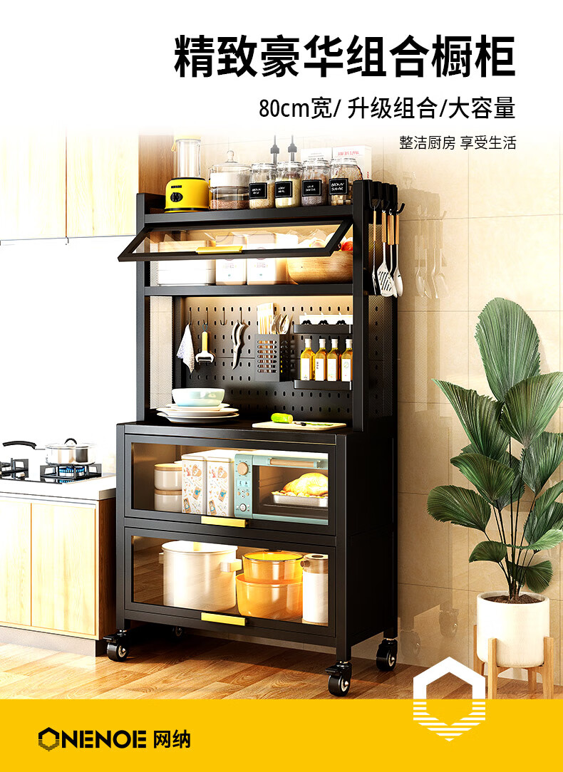 网纳 厨房多层置物架落地带门置物柜碗柜橱柜  微波炉架厨具收纳储物柜可分离组合款 80长黑色WN-1309B1