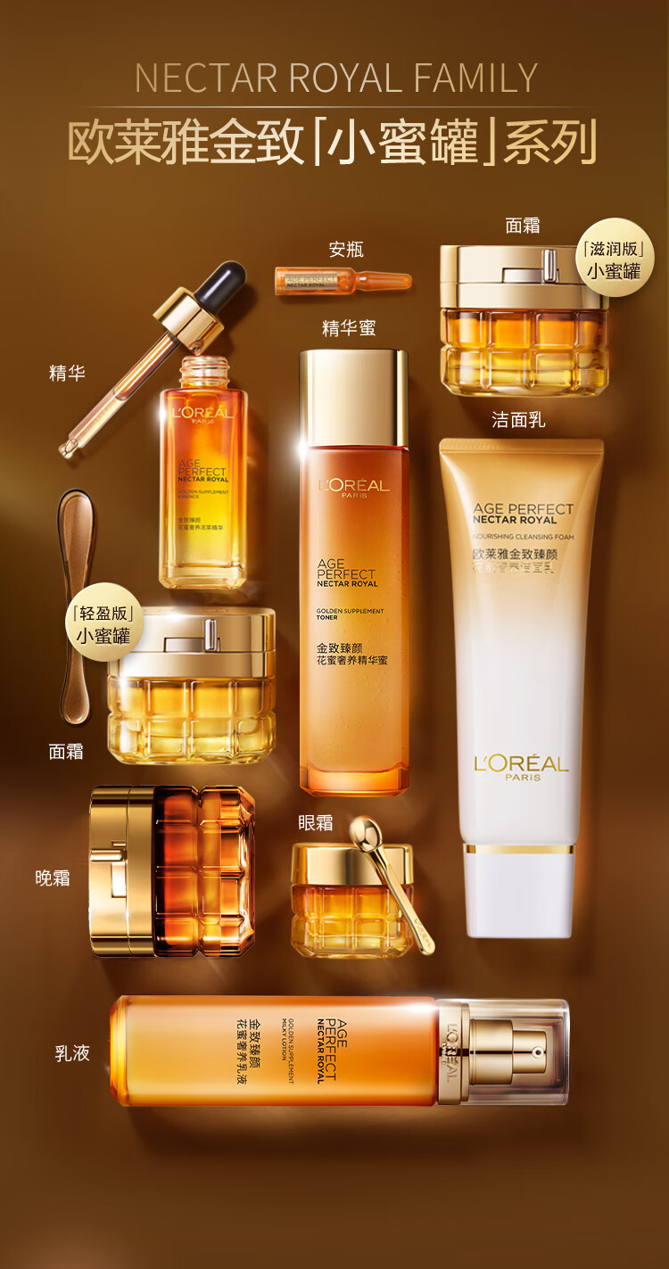 欧莱雅（LOREAL） 欧莱雅小蜜罐面霜 玻色因紧实肌肤 滋养锁水 光泽脸颊 新升级滋润版小蜜罐 60g