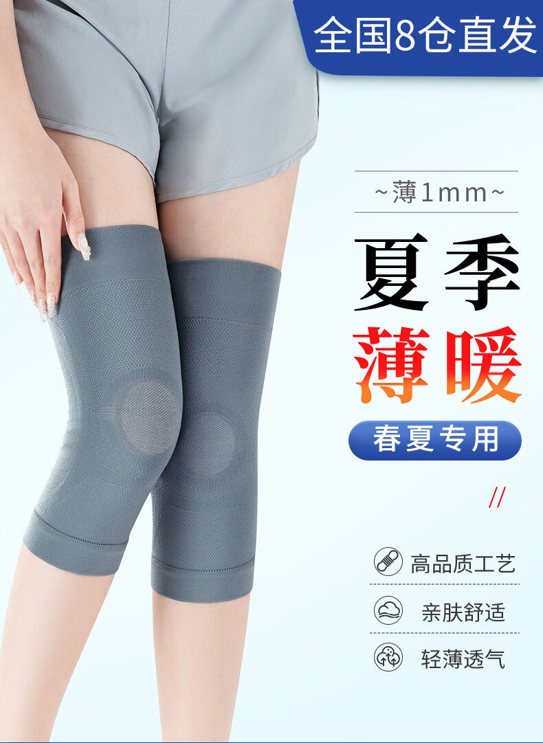 南极人（Nanjiren）3D超薄夏季护膝保暖老年人关节炎老寒腿运动护膝男女 3D超薄透气款丨男女通用70-200斤