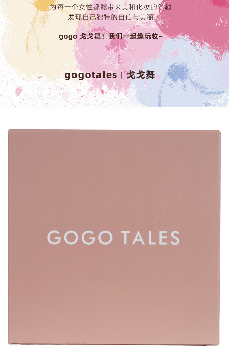 戈戈舞（GOGOTALES）玩转色彩25色眼影盘 初学者珠光哑光大地多色男女防水易上色不飞粉 203#A爆复古新世界