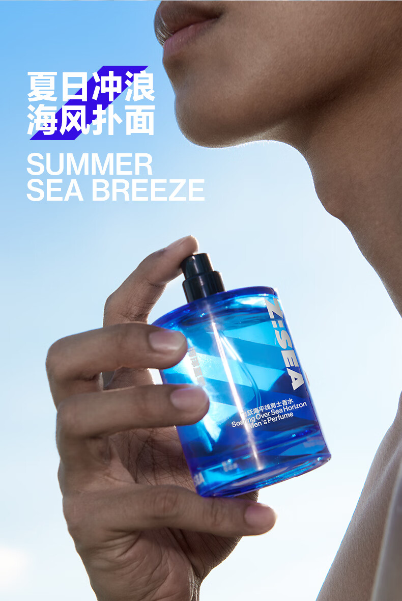海洋至尊飞跃海平线男士香水100ml ZSEA自然持久留香 送礼生日礼物淡雅