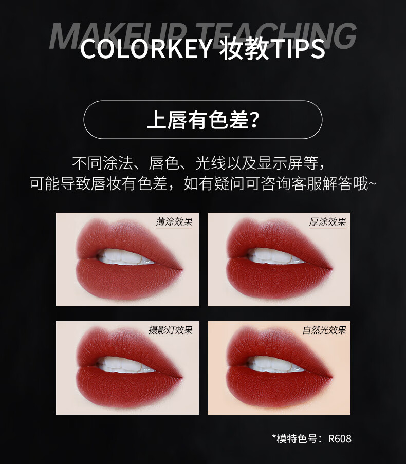 Color Key珂拉琪丝绒唇釉空气系列B218 丝绒雾面 生日礼物送女友