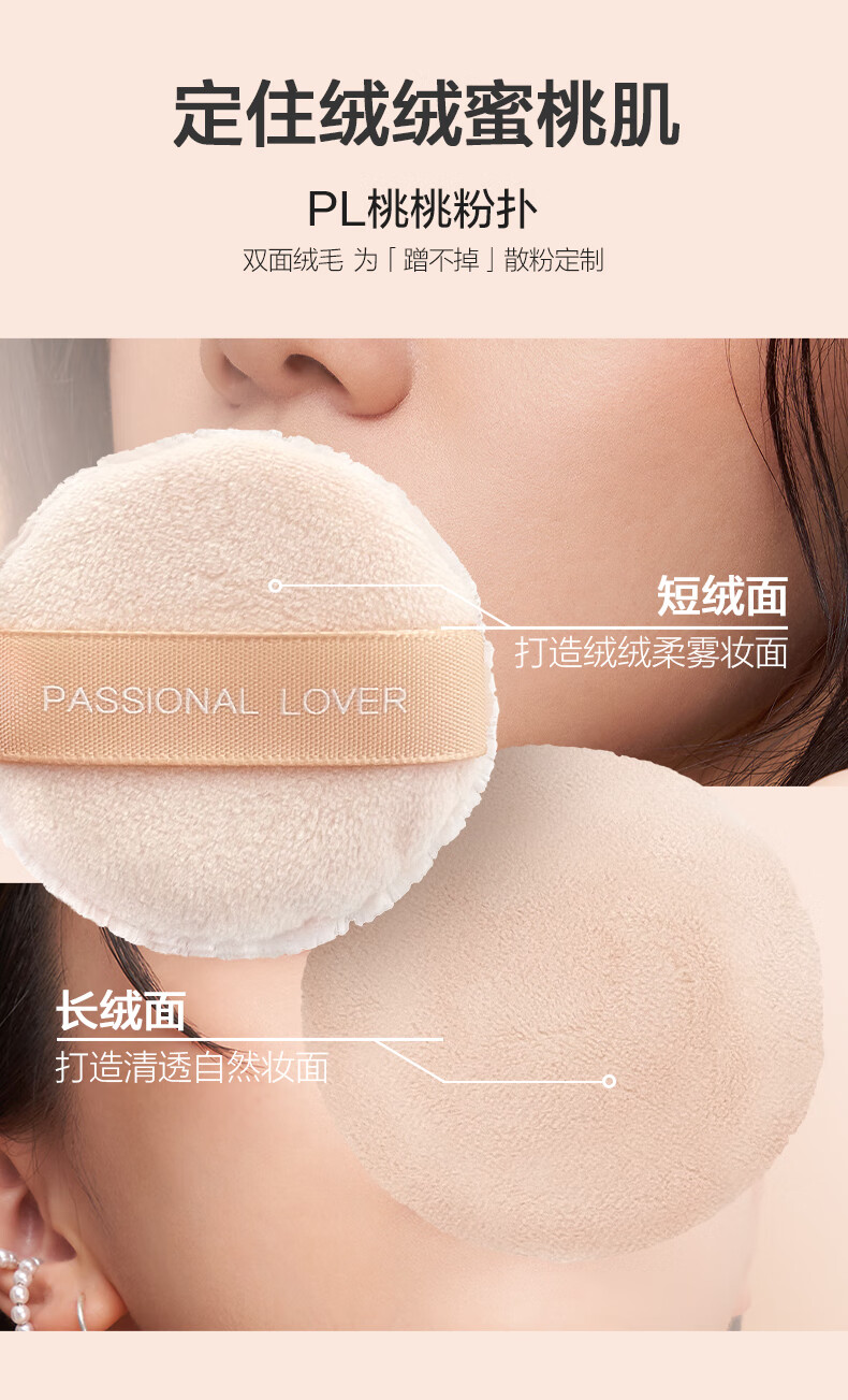 Passional Lover/PL蹭不掉散粉蜜粉定妆持妆控油干油皮不易脱妆生日礼物送女友