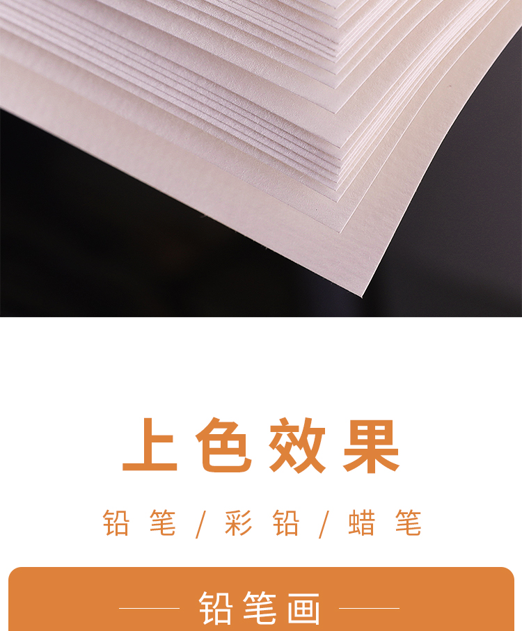 速写纸详情_12.jpg