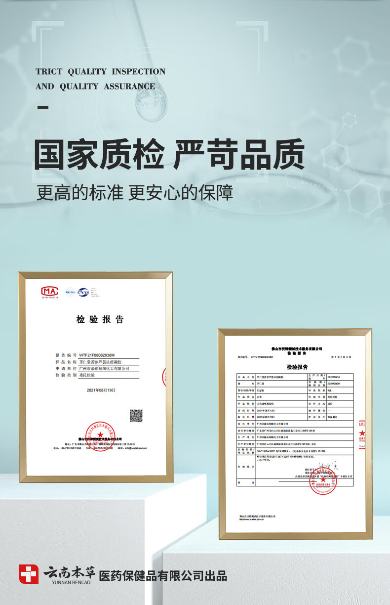云南本草祛痘膏痘印坑凹洞痘肌修护祛痘男女青春红肿痘闭口粉刺芦荟胶22g