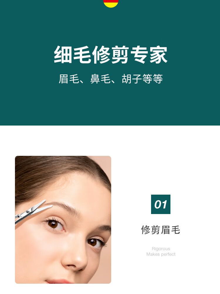MR.GREEN 德国鼻毛剪鼻毛修剪器男士胡子小剪刀进口不锈钢圆头修眉毛
