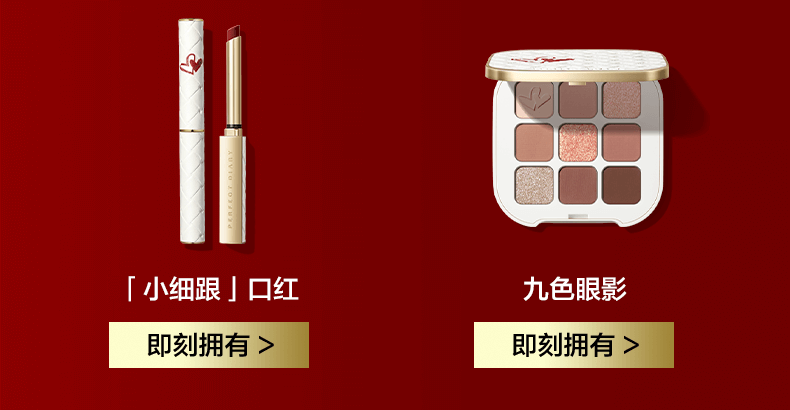 完美日记轻纯柔彩腮红01自恋七夕织爱限定版生日礼物