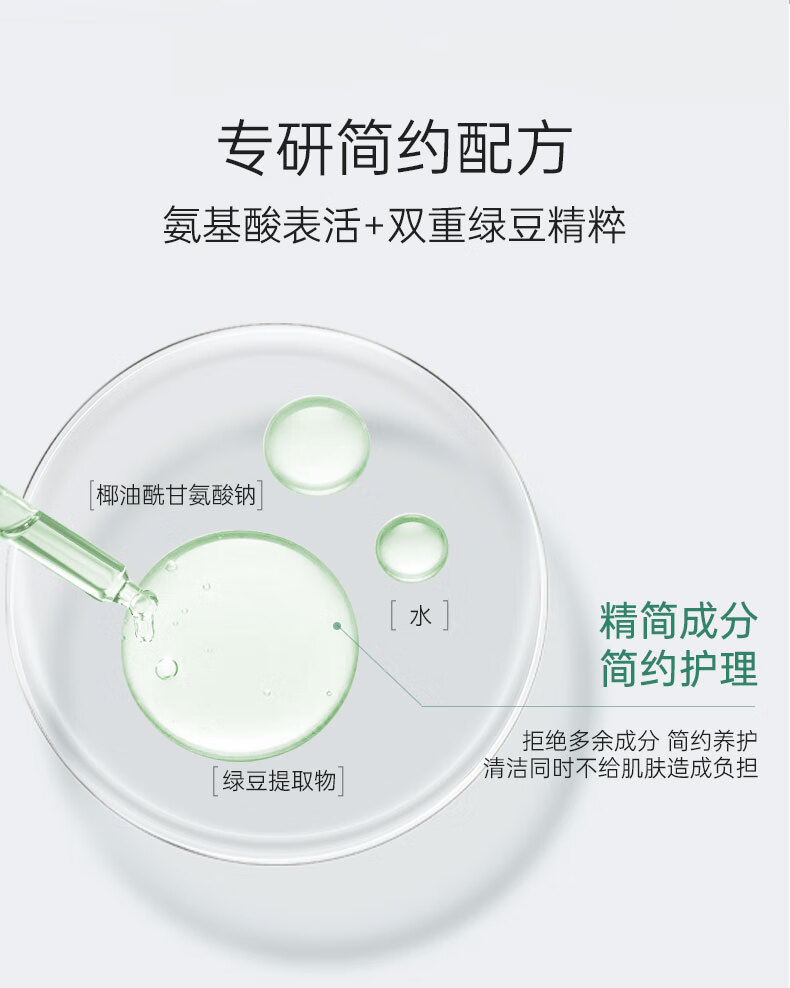膜法世家绿豆清肌泡沫洁面膏120g 深层清洁控油 不紧绷 男女适用 