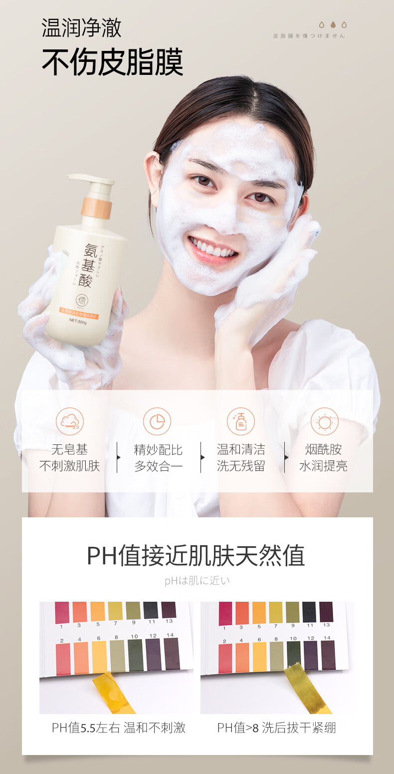 儒意（RUYI）氨基酸洗面奶男女士温和清洁控油保湿不紧绷敏感肌洁面乳 【驱螨净痘】氨基酸洗面奶