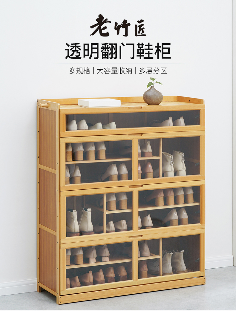 老竹匠简易落地多层客厅翻门鞋柜子玄关多功能小鞋架简约家用楠竹换鞋凳置物架防尘大容量鞋凳透明门七层80长