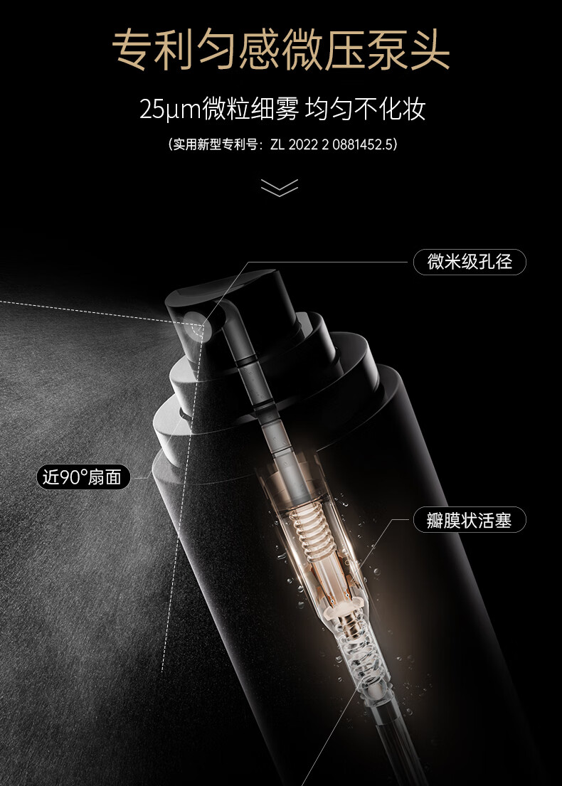 柏瑞美（PRAMY）磁吸控油定妆喷雾雾面水光保湿补水黑瓶100ml送女生情人节礼物