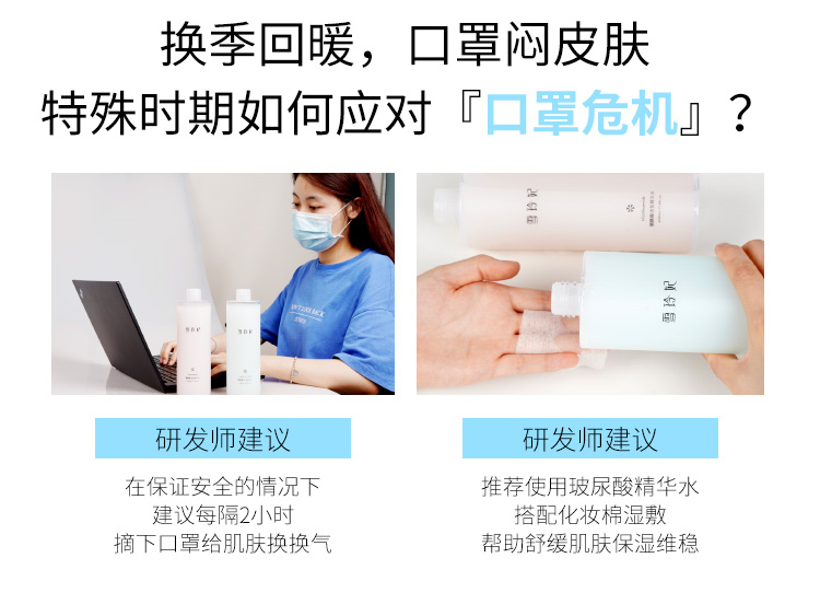雪玲妃 爽肤水女补水保湿收缩毛孔护肤水清爽精华水 玻尿酸补水保湿 精华爽肤化妆水