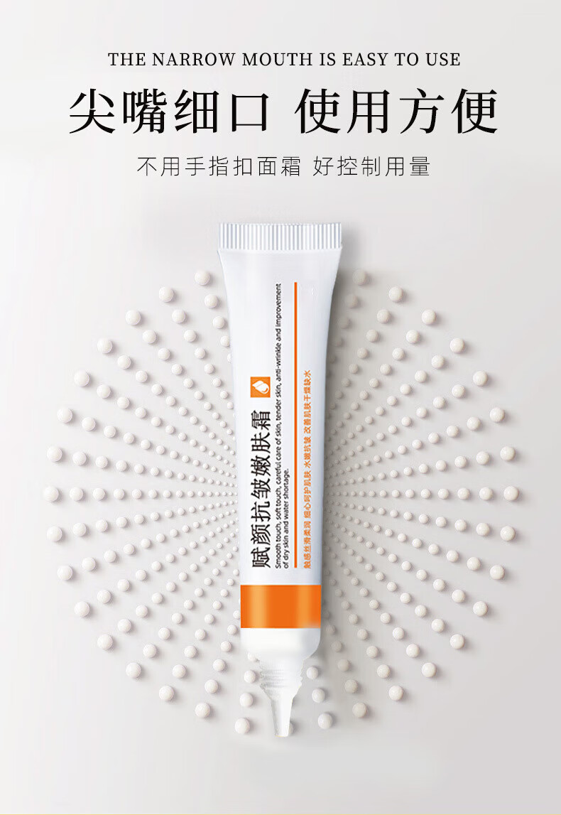 BAILUHUI赋颜抗皱嫩肤霜紧致面霜提拉紧致补水保湿纹原重组面霜男女士20g