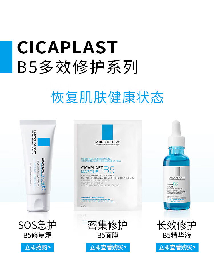 理肤泉 新B5多效修复乳霜40ml(B5修护霜 淡化印痕痘印 呵护受损肌肤  法国原装进口)