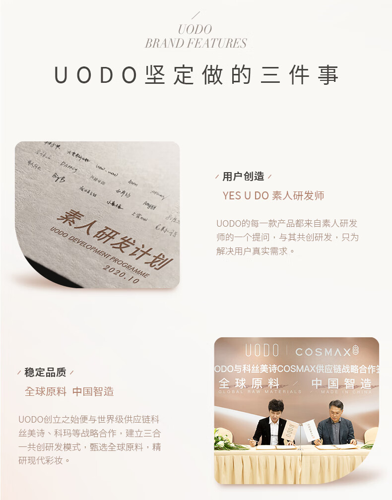 优沃朵（UODO）净透去黑头鼻贴45g 黑头祛粉刺清洁收缩毛孔导出液黑头贴 净透去黑头鼻贴