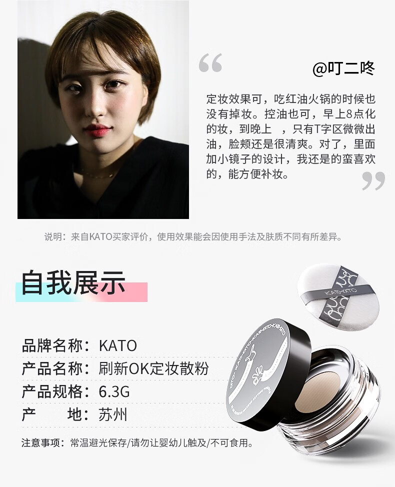 KATO-KATO 散粉定妆粉蜜粉不易脱妆控油透明自然裸妆轻薄透气遮瑕学生新版 #01新版自然祼色