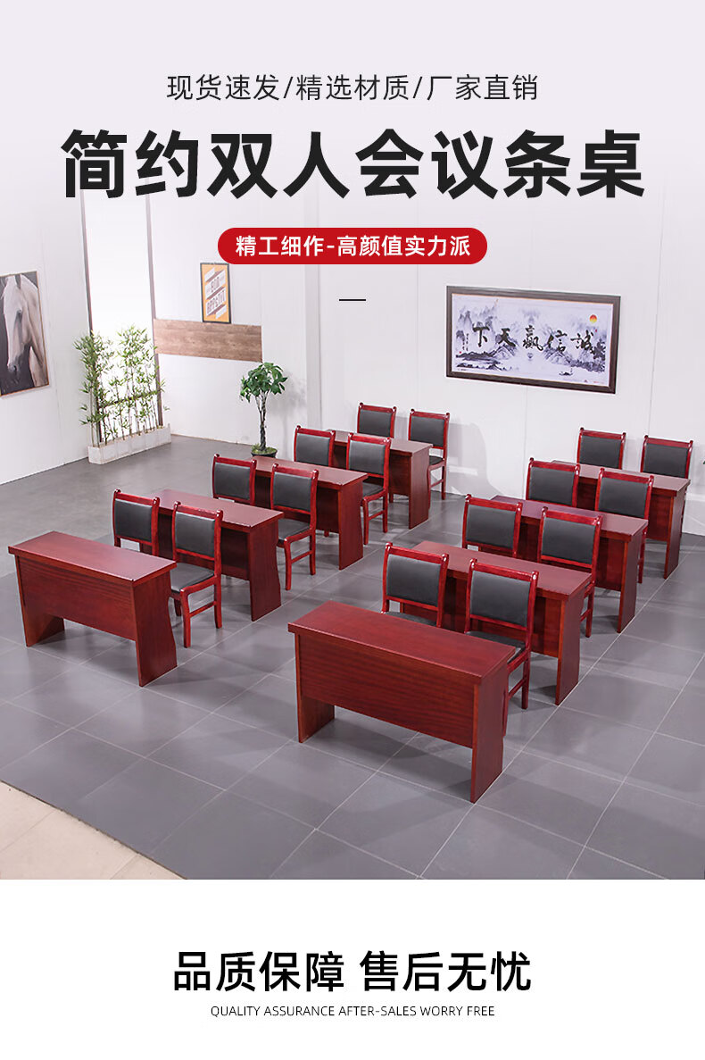 驰界会议室培训桌会议桌条桌长条木皮油漆条形双人课桌椅
