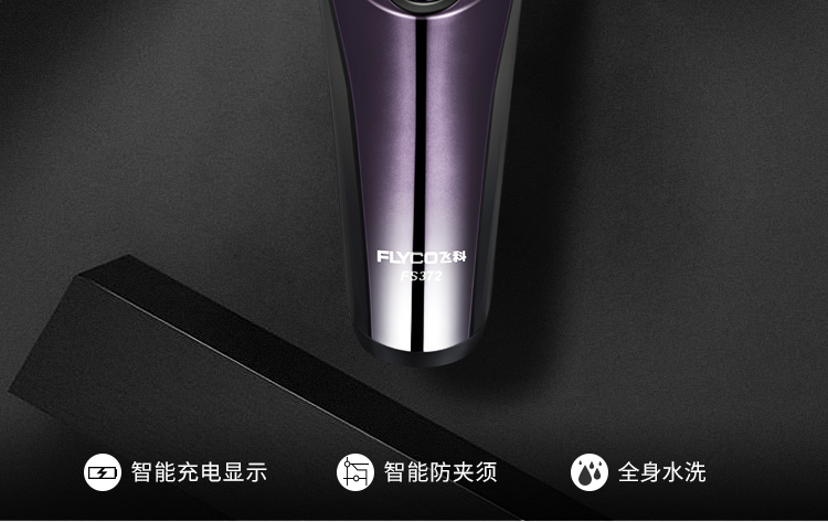 智能充电显示智能防夹须全身水洗-推好价 | 品质生活 精选好价