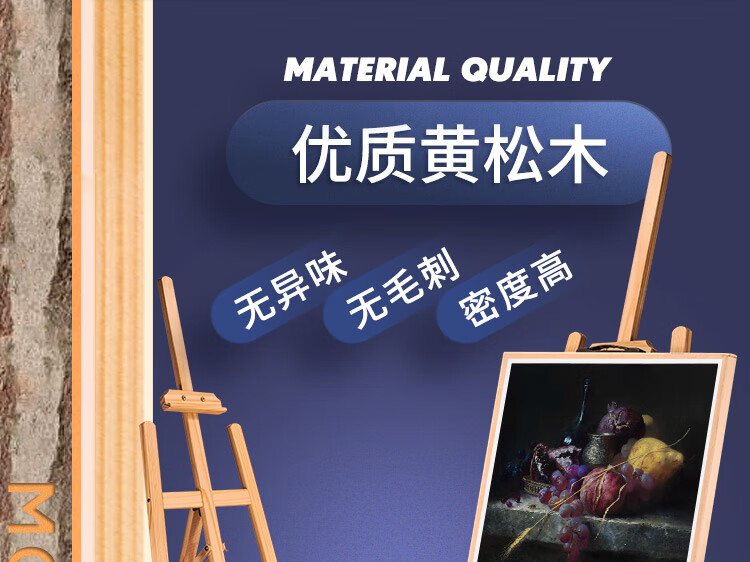 画架_14.jpg 画架_14.jpg