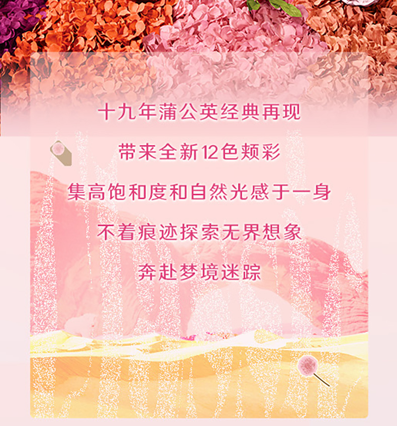 贝玲妃（Benefit）梦境迷踪系列蒲公英经典腮红轻透粉2.5g修容蜜粉 生日礼物送女友