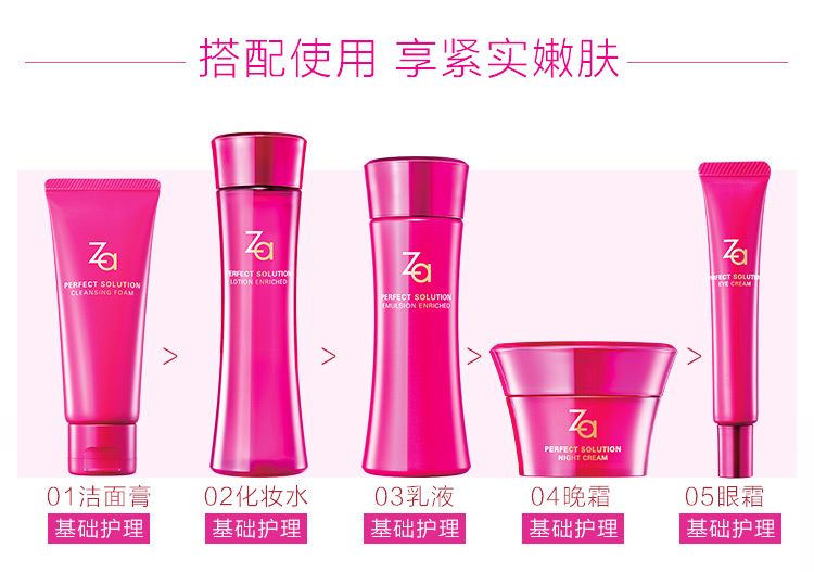 姬芮（ZA）芯肌密钥化妆水补水保湿醇润型150ml（爽肤水 柔肤水）