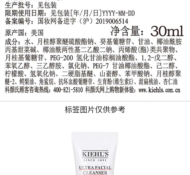 科颜氏高保湿洁面啫喱30ml 小样1号会员店