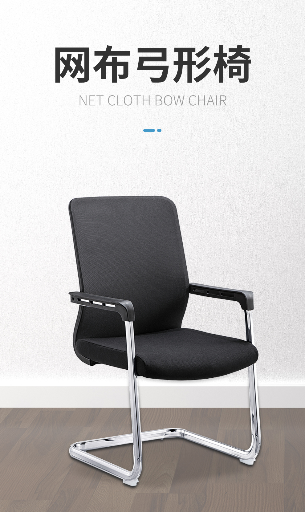 顺富美(SHUNFUMEI)弓形椅 网布椅一张单位办公椅培训椅高密度回弹海绵电脑椅DY6106D 办公家具一站式采购