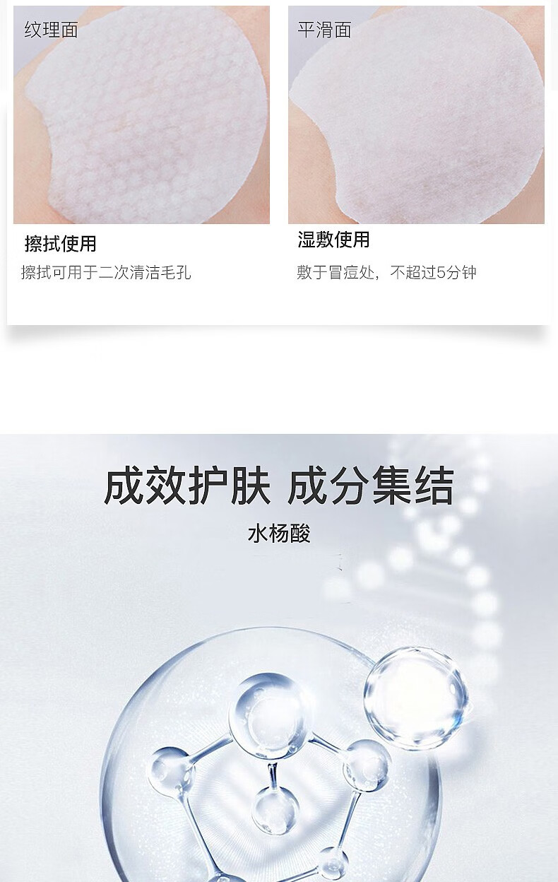 洛语杭希（LOY HANC）水杨酸刷痘痘肌酸粉刺黑头闭口清洁毛孔低浓度不含酒精通用55片装