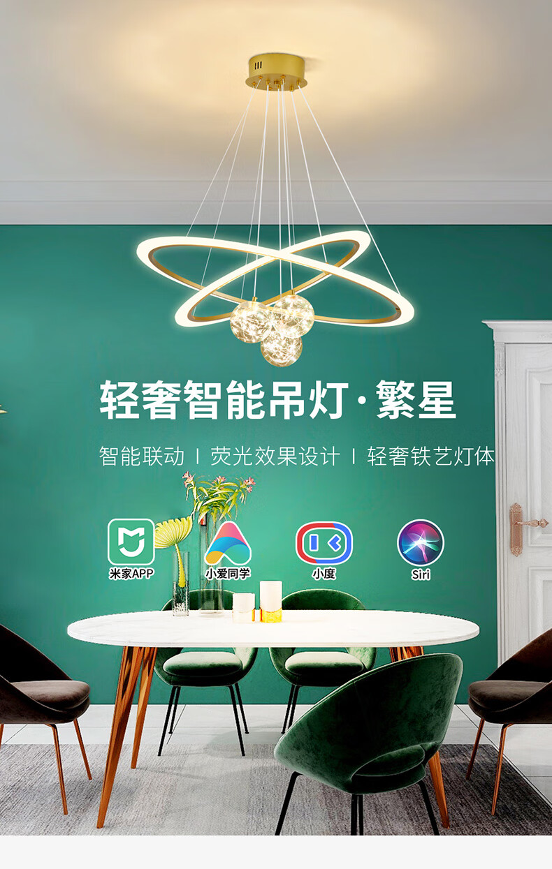 雷士照明(NVC)后现代北欧创意百搭大气智能高亮LED吊灯轻奢客厅灯网红魔豆吊线分子灯具灯饰 繁星 80瓦LED 智能吊线灯【大号】