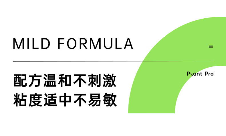 PLANT PRO 植研加假睫毛胶水自然持久定型粘接睫毛胶水纤长 白透款+蓝黑款