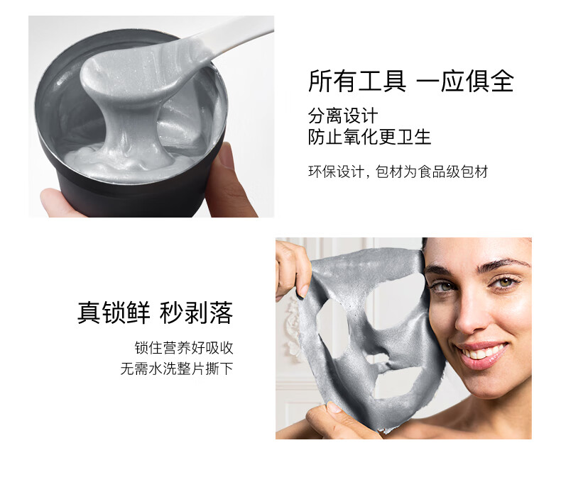 Casmara【直播专享】大溪地黑珍珠抗皱面膜140g/瓶 涂抹式面膜 睡眠面膜