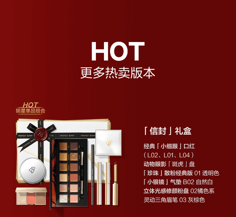 完美日记（PERFECT DIARY） 信封礼盒系列 小细跟口红生日礼物送女友老婆 名片唇釉礼盒01