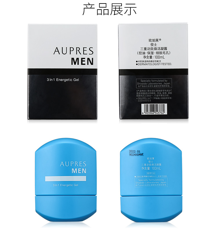 欧珀莱 AUPRES 俊士三重功效焕活凝露100ml（控油 保湿 细致毛孔）