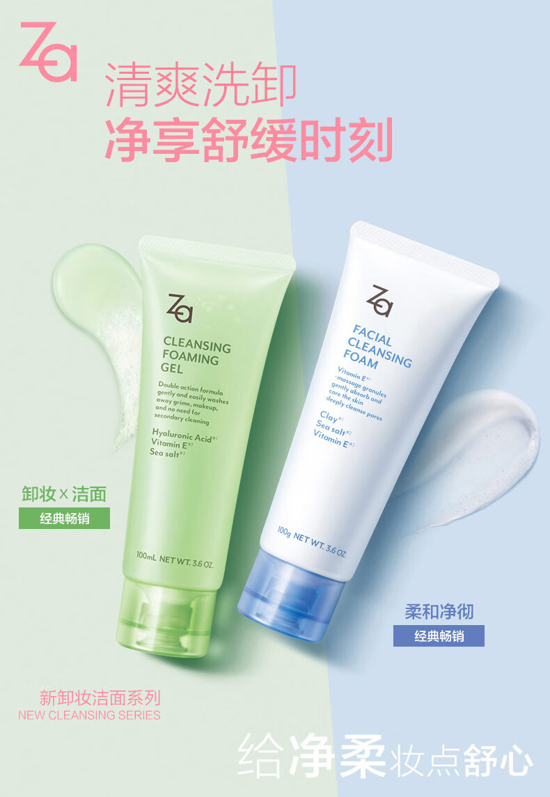 姬芮（ZA）泡沫氨基酸洗面奶深层清洁温和不紧绷水润洁面膏洁面乳护肤品 洁面膏R 100g