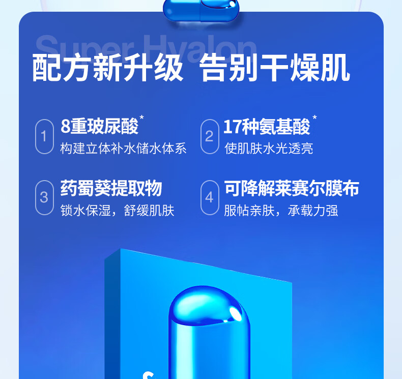 VT薇缔新玻尿酸面膜5片/盒 蓝胶囊面膜女温和保湿补水女 嫩滑水润