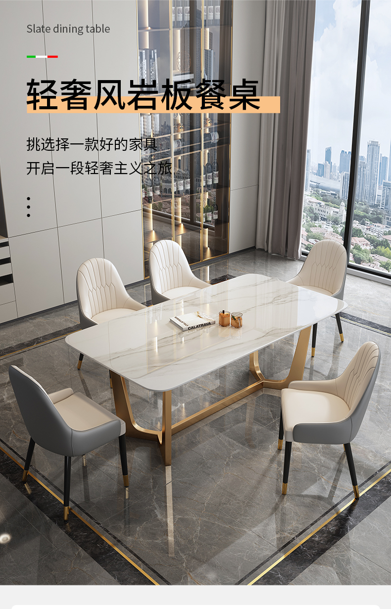 优卡吉 意式极简岩板餐桌简约现代小户型家用北欧轻奢长方形餐桌椅组合HY-6822V 1.4米单餐桌+6椅