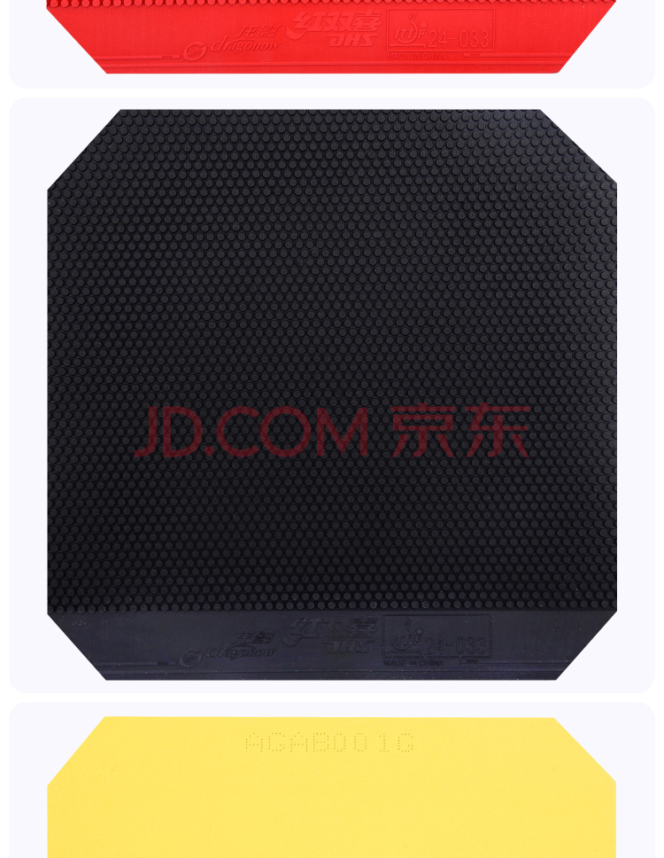 红双喜 龙影 产品展示 (3).jpg