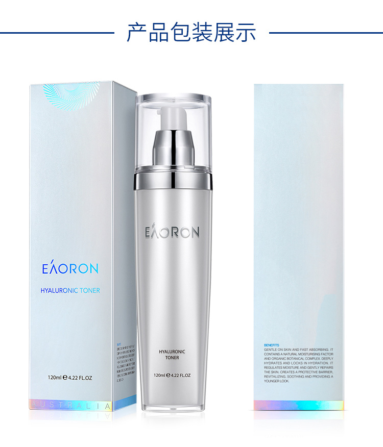 EAORON澳容EAORON 水光保湿柔肤水爽肤水120ml 化妆水 爽肤水