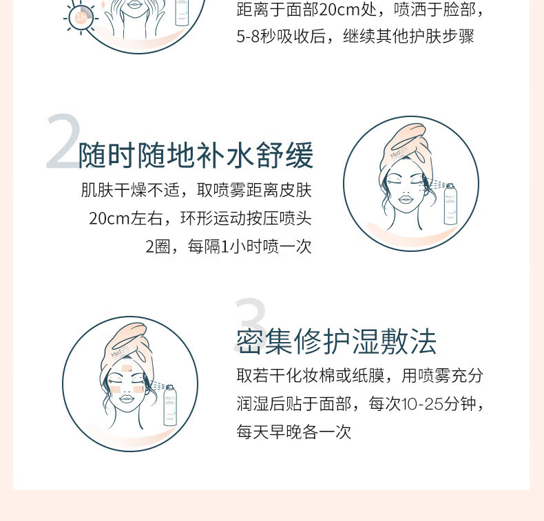美帕（MEDSPA）维生素B5修护喷雾150ml 敏感补水保湿 定妆爽肤水化妆水护肤品