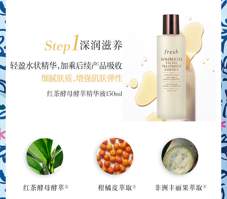 Fresh馥蕾诗红茶凝时紧致光采礼盒（红茶精华液150ml+红茶凝时面膜30ml+红茶塑颜面膜30ml+红茶塑颜面霜7ml）