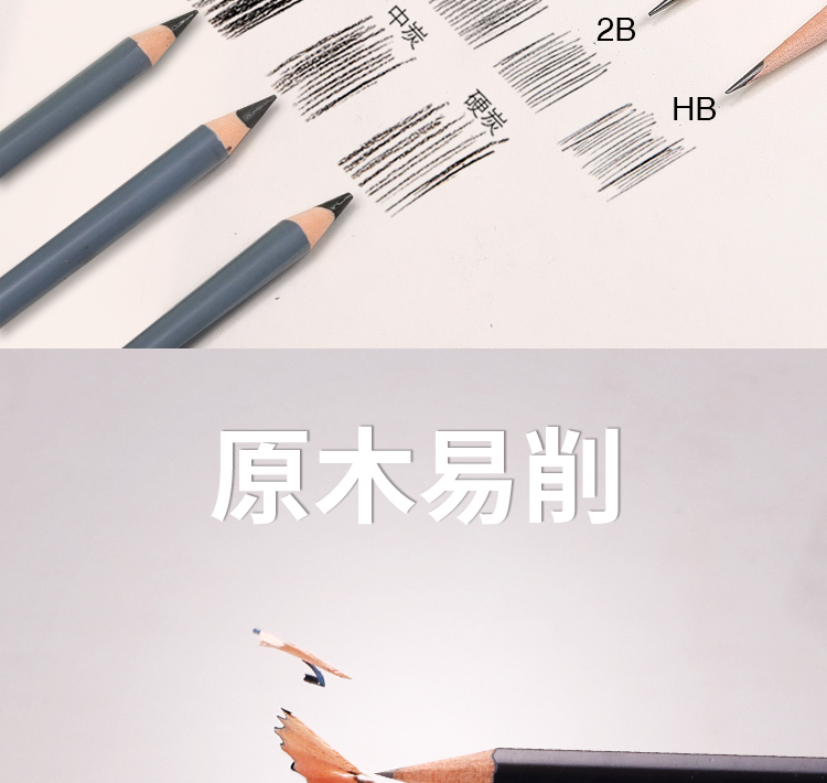 素描铅笔套装带盒子详情_07.jpg 素描铅笔套装带盒子详情_07.jpg