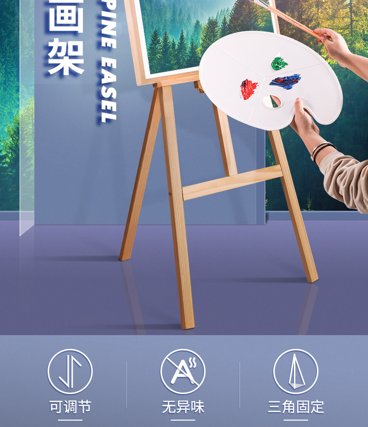 画架_02.jpg 画架_02.jpg