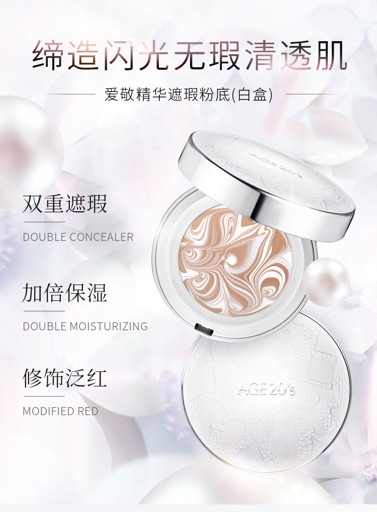 Aekyung Age20's爱敬樱花白气垫bb霜粉底液21号象牙白12.5g*2 遮瑕保湿控油