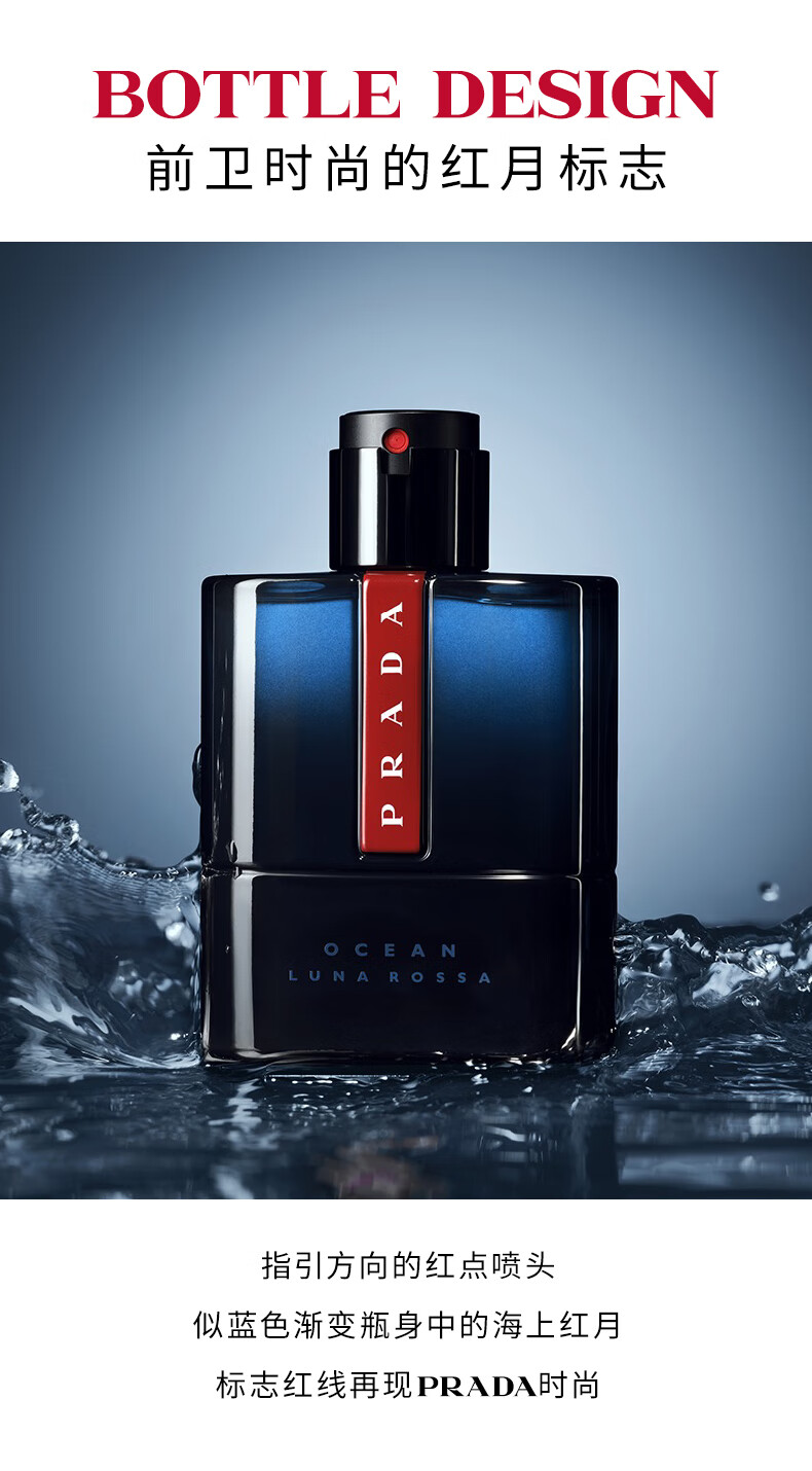 普拉达（PRADA）男士香水 红月号劲碳黑50ML 七夕礼物淡香持久生日送男友