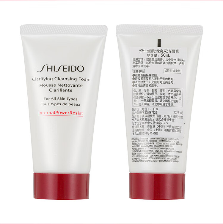 资生堂肌活焕采洁面膏 50ml*3