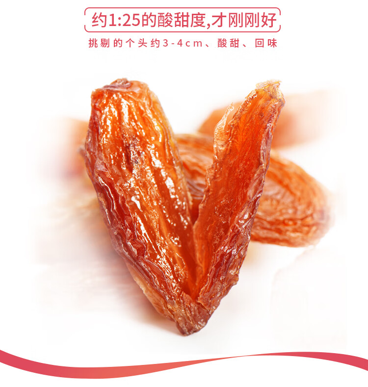 约1:25的酸甜度,才刚刚好挑剔的个头约3-4cm、酸甜、回味-推好价 | 品质生活 精选好价